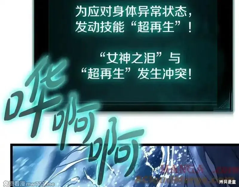 災難級英雄歸來,第123话,第173张