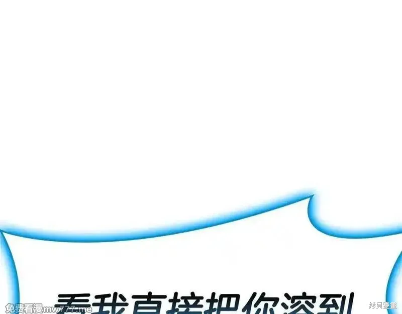 災難級英雄歸來,第123话,第176张