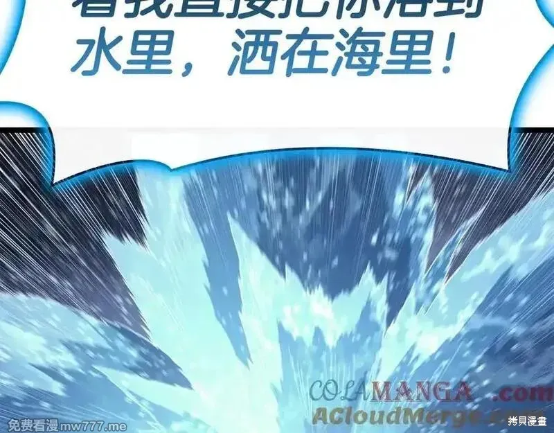 災難級英雄歸來,第123话,第177张
