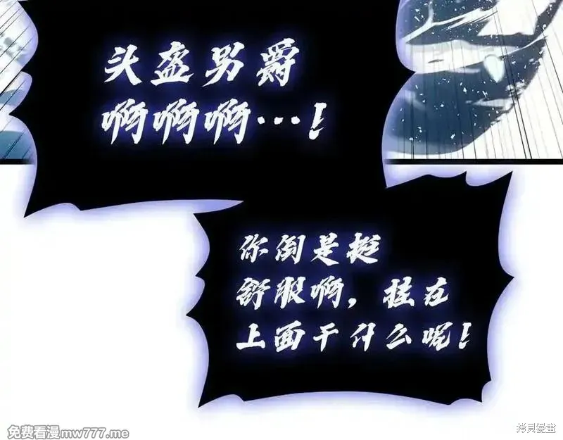 災難級英雄歸來,第123话,第18张