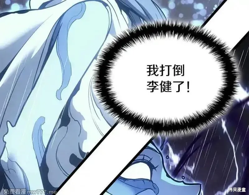 災難級英雄歸來,第123话,第183张