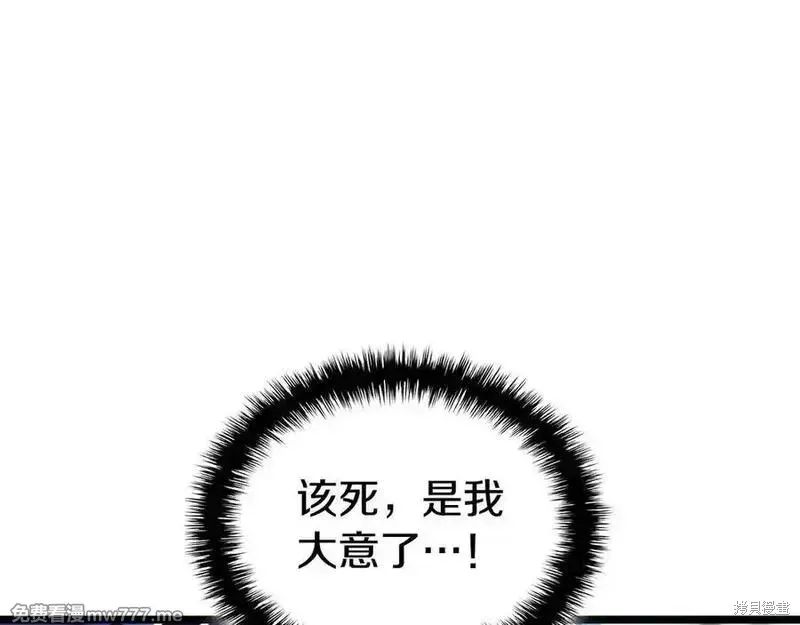 災難級英雄歸來,第123话,第190张