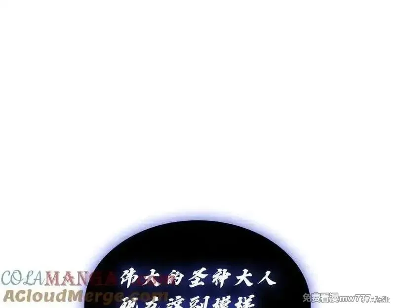 災難級英雄歸來,第123话,第193张