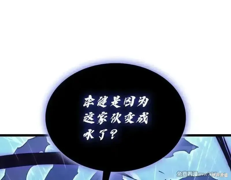 災難級英雄歸來,第123话,第198张
