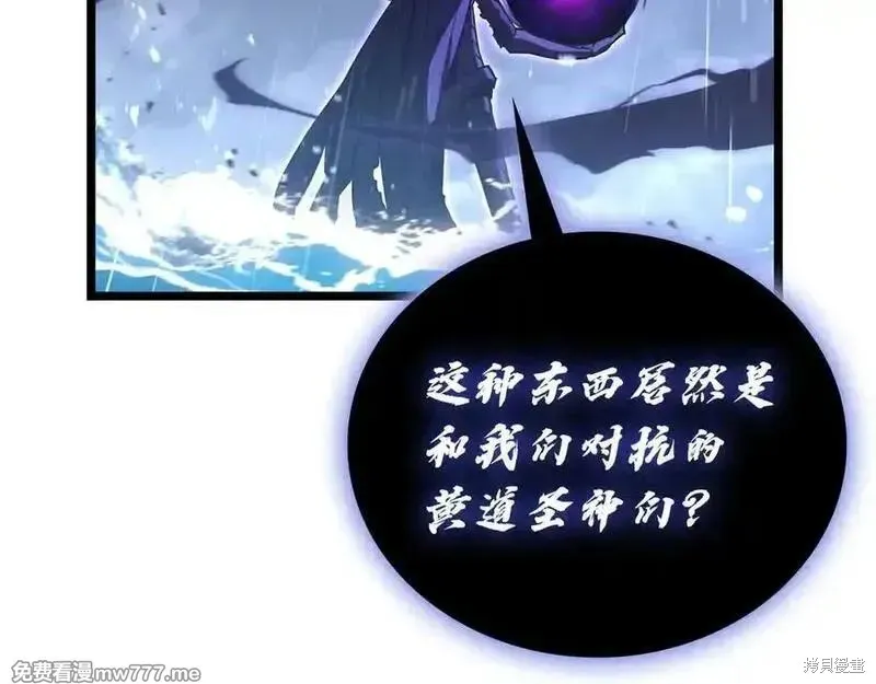 災難級英雄歸來,第123话,第203张
