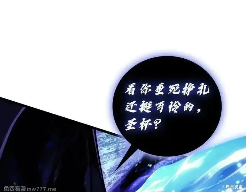 災難級英雄歸來,第123话,第211张