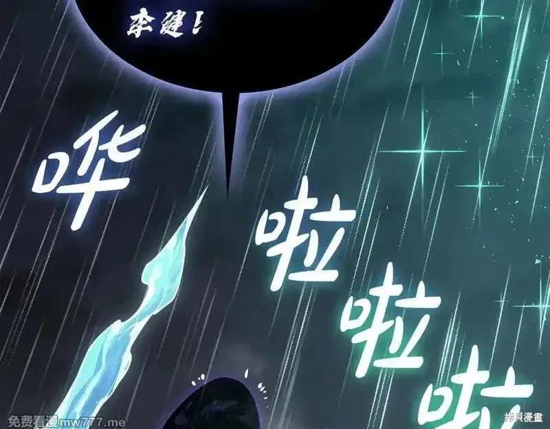 災難級英雄歸來,第123话,第216张