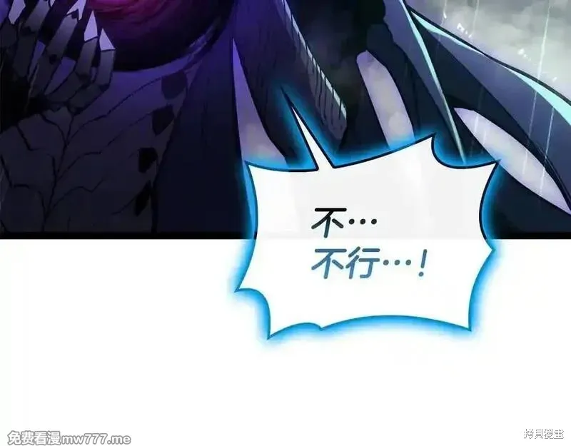 災難級英雄歸來,第123话,第218张