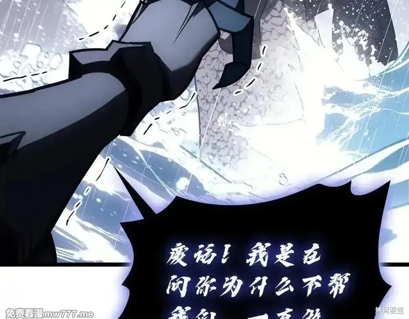 災難級英雄歸來,第123话,第22张