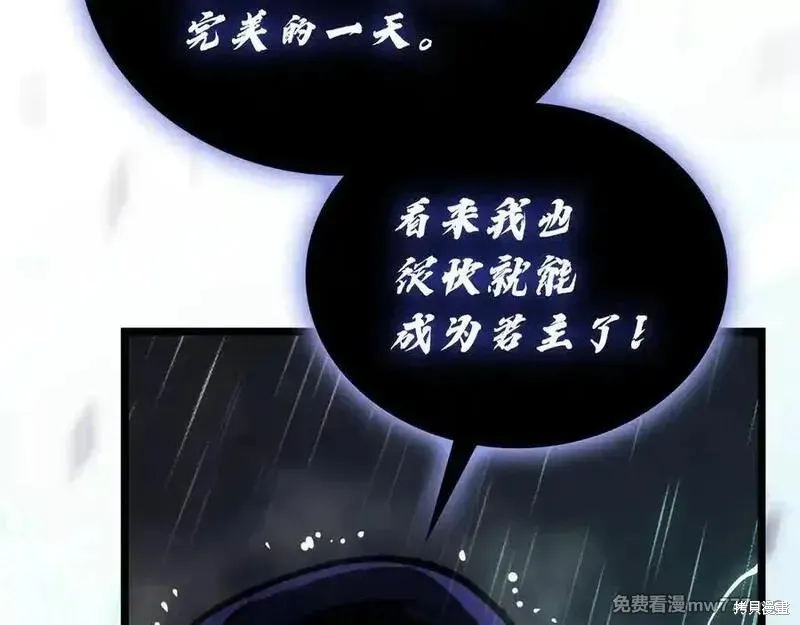 災難級英雄歸來,第123话,第220张