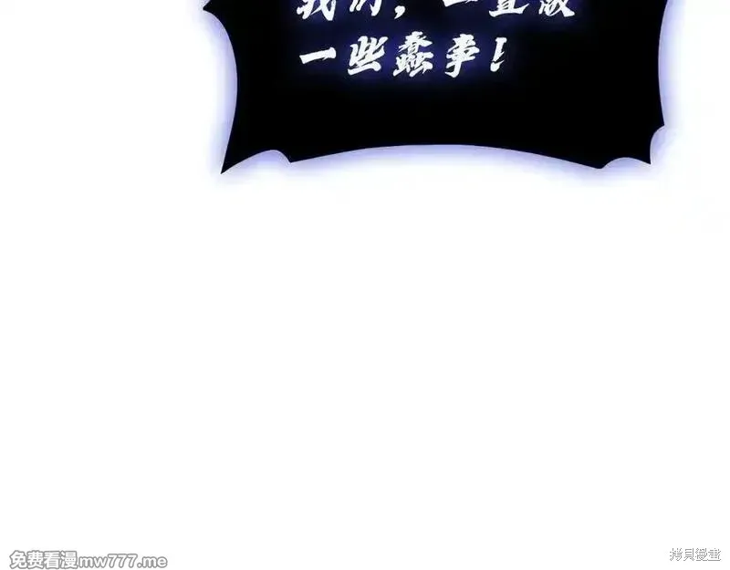 災難級英雄歸來,第123话,第23张