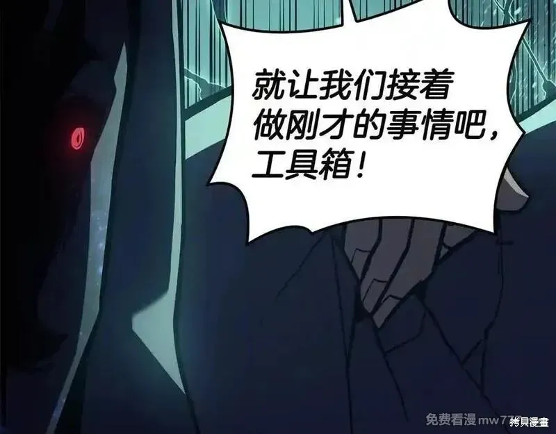 災難級英雄歸來,第123话,第232张