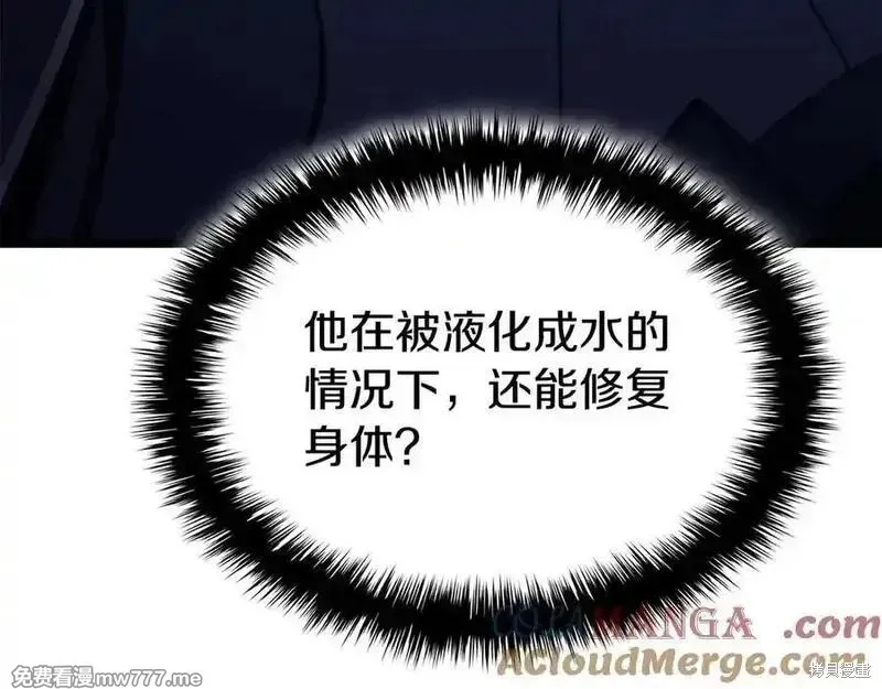 災難級英雄歸來,第123话,第233张
