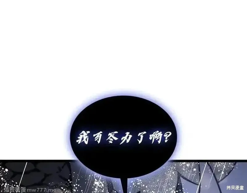 災難級英雄歸來,第123话,第24张