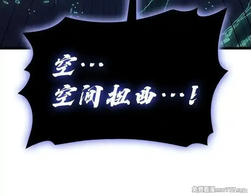 災難級英雄歸來,第123话,第240张