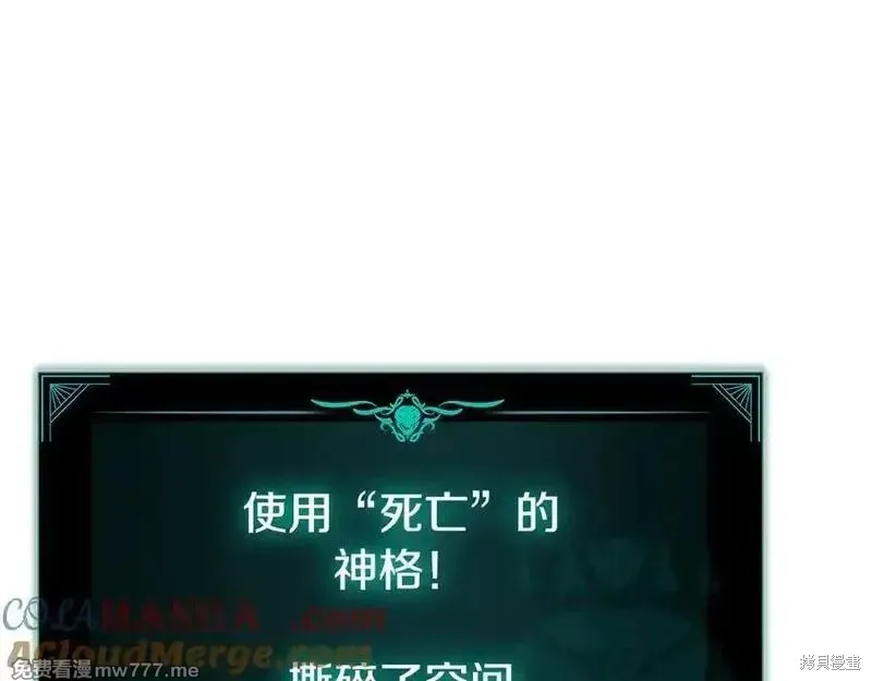 災難級英雄歸來,第123话,第245张