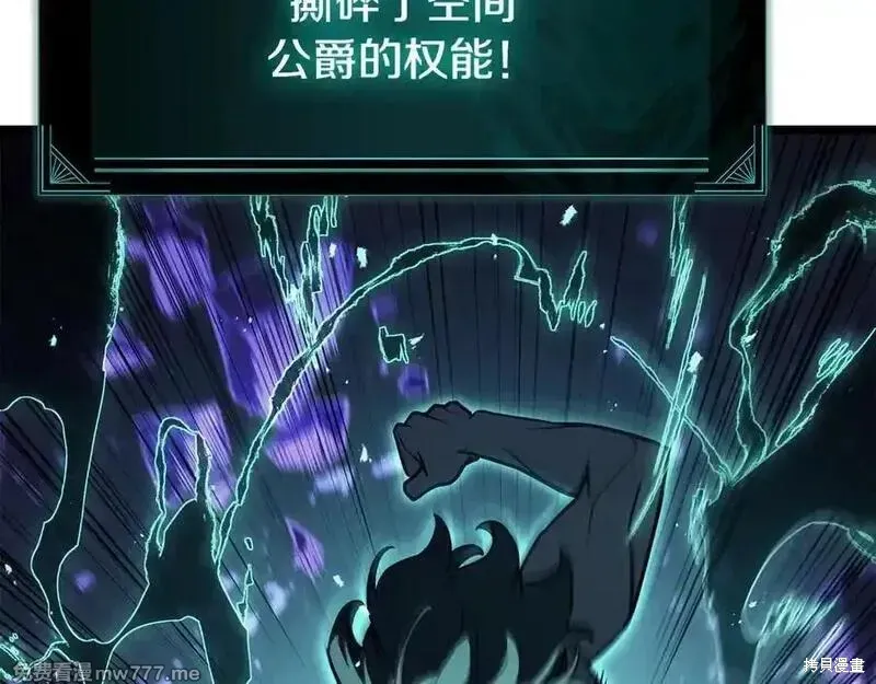 災難級英雄歸來,第123话,第246张