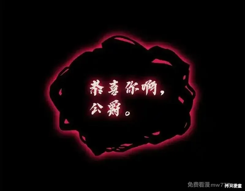 災難級英雄歸來,第123话,第259张