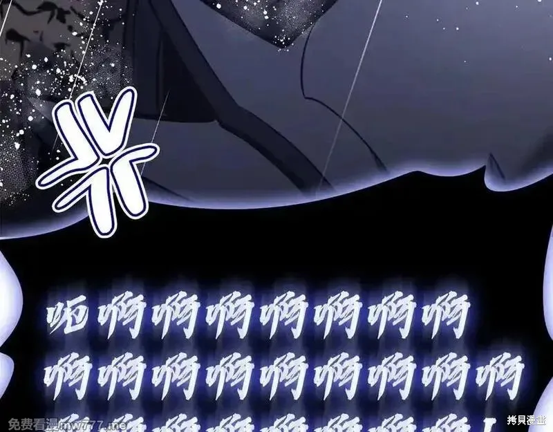 災難級英雄歸來,第123话,第26张