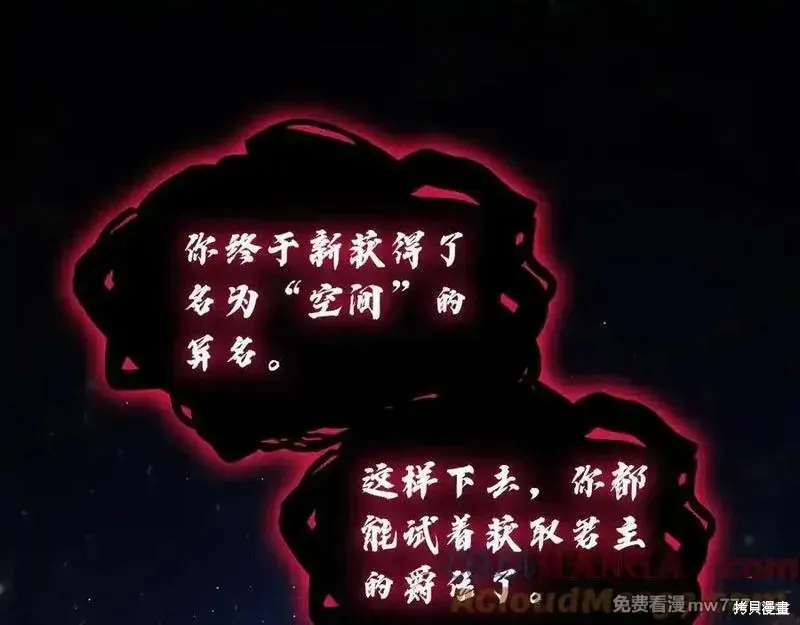 災難級英雄歸來,第123话,第261张