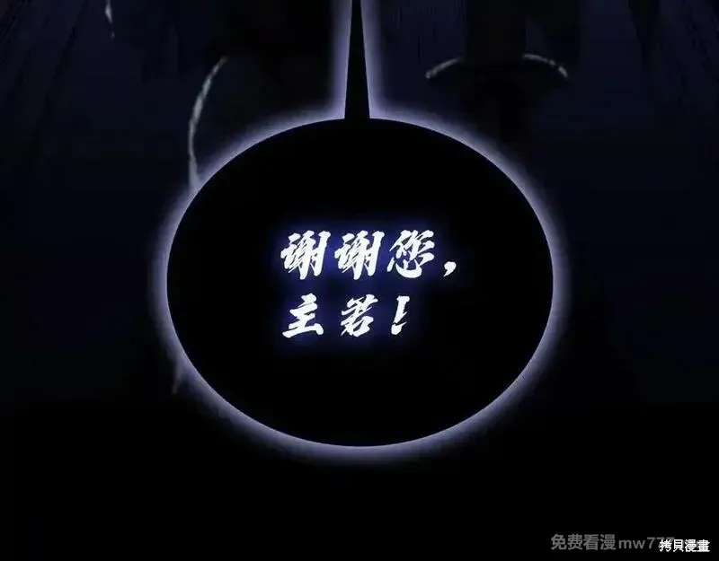 災難級英雄歸來,第123话,第267张