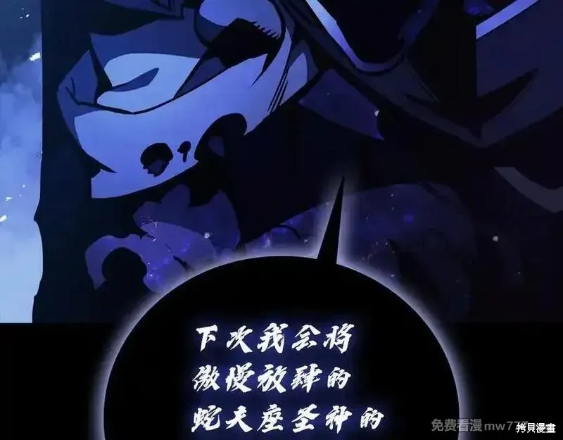 災難級英雄歸來,第123话,第271张