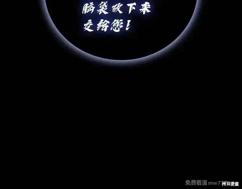 災難級英雄歸來,第123话,第272张