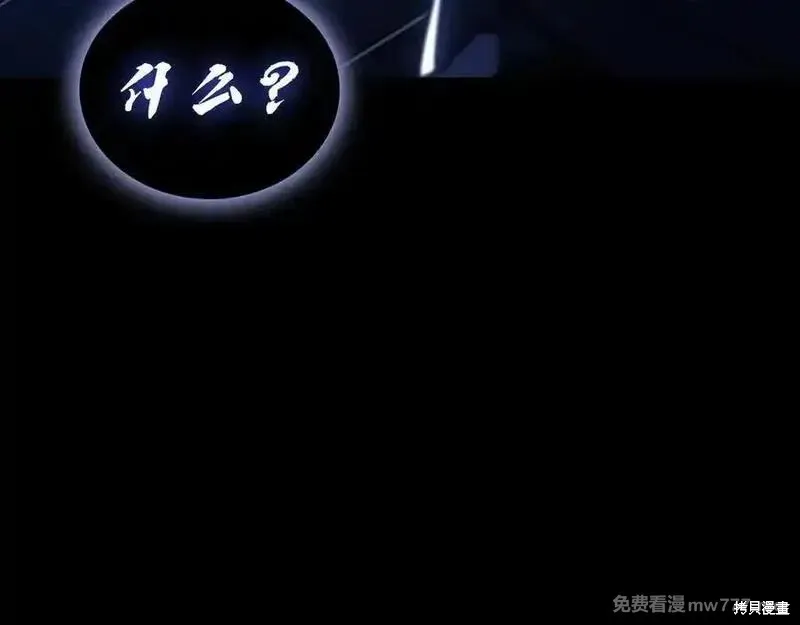 災難級英雄歸來,第123话,第278张