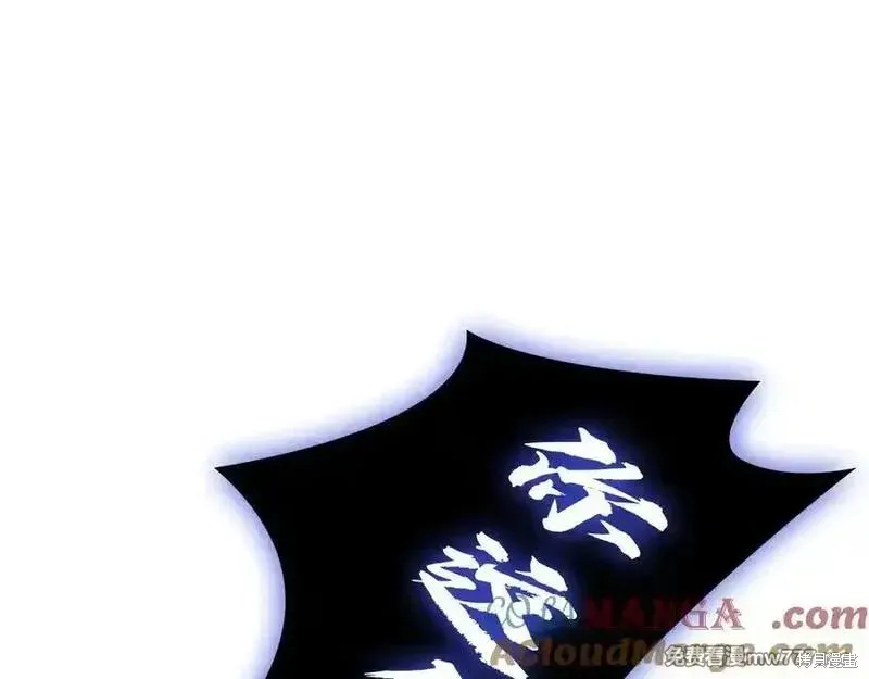 災難級英雄歸來,第123话,第29张