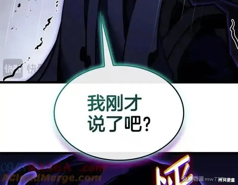 災難級英雄歸來,第123话,第293张