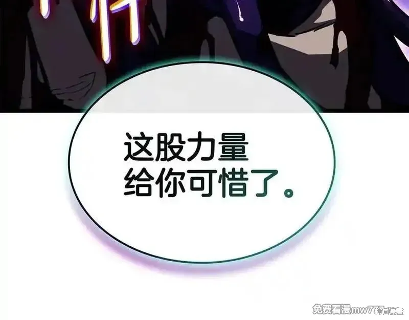災難級英雄歸來,第123话,第295张