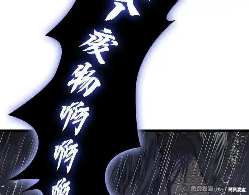 災難級英雄歸來,第123话,第30张
