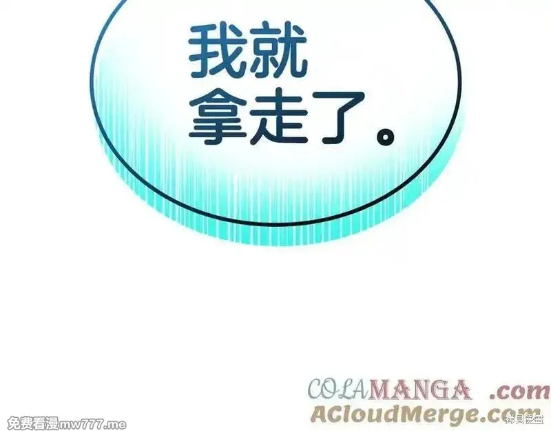 災難級英雄歸來,第123话,第301张