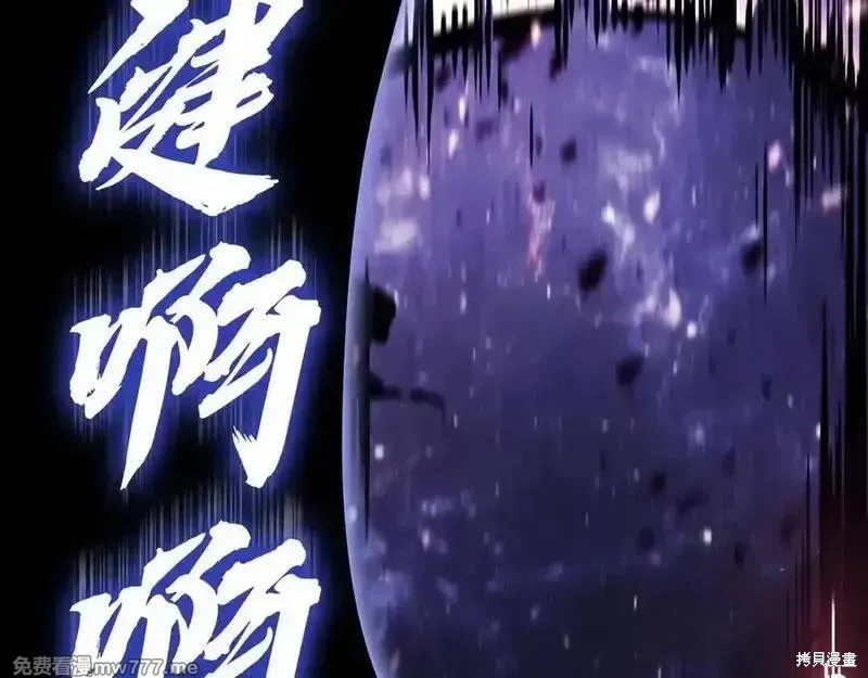 災難級英雄歸來,第123话,第303张