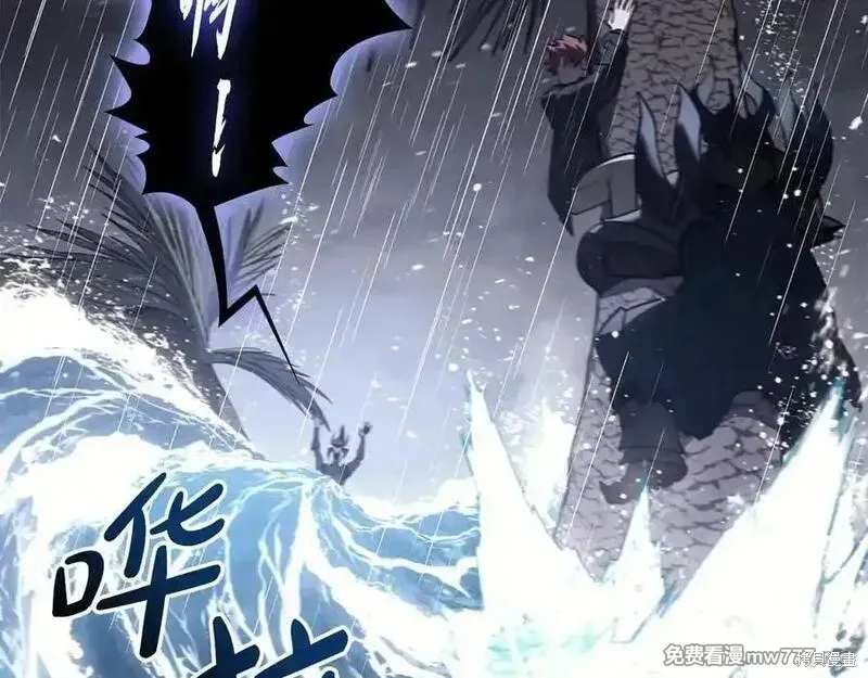災難級英雄歸來,第123话,第31张