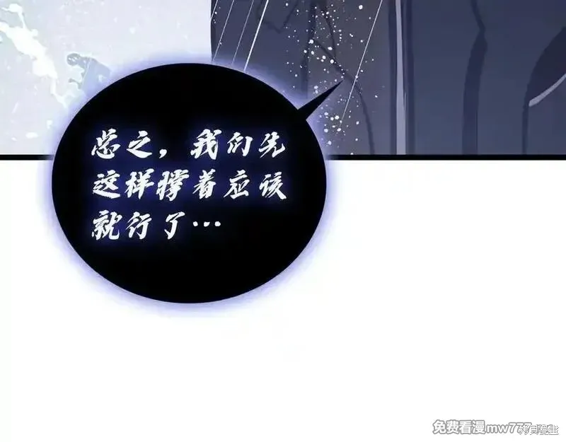災難級英雄歸來,第123话,第36张