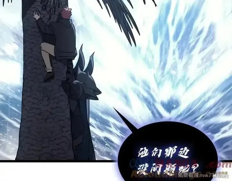 災難級英雄歸來,第123话,第41张