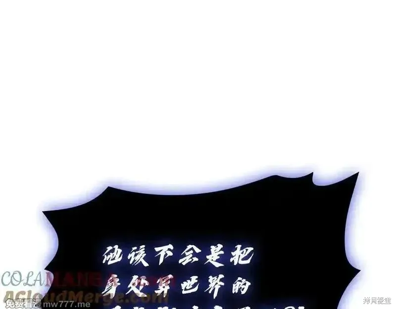 災難級英雄歸來,第123话,第49张