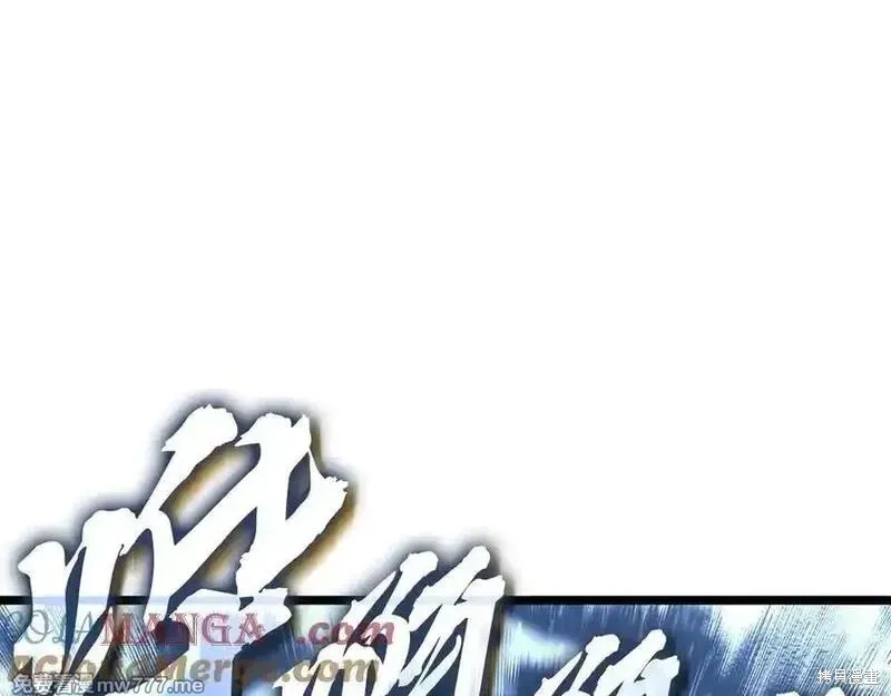 災難級英雄歸來,第123话,第5张