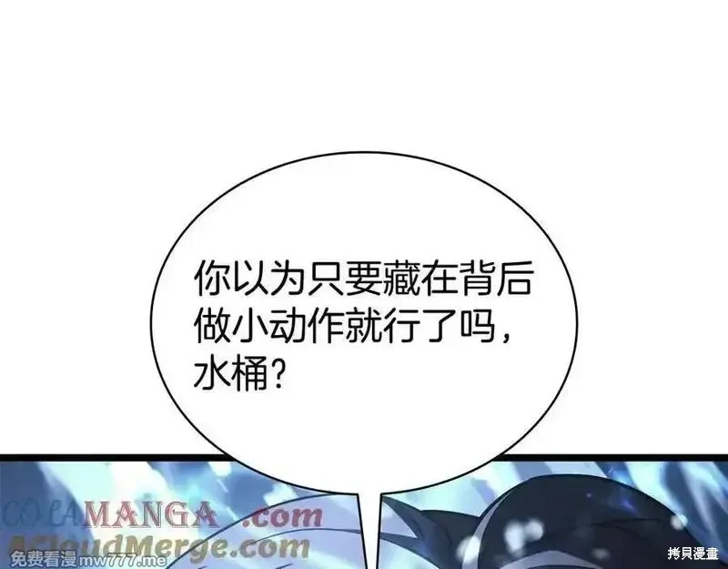 災難級英雄歸來,第123话,第53张