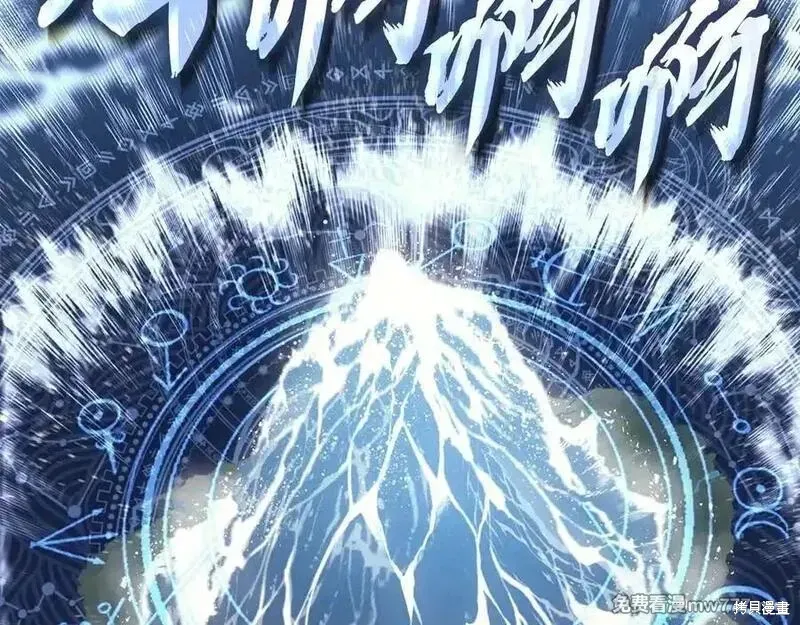 災難級英雄歸來,第123话,第6张