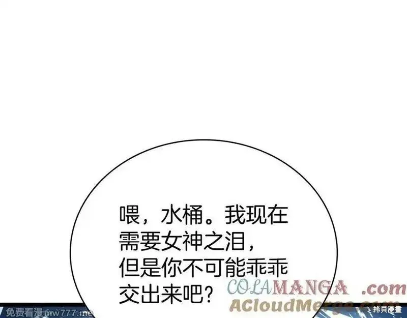 災難級英雄歸來,第123话,第61张