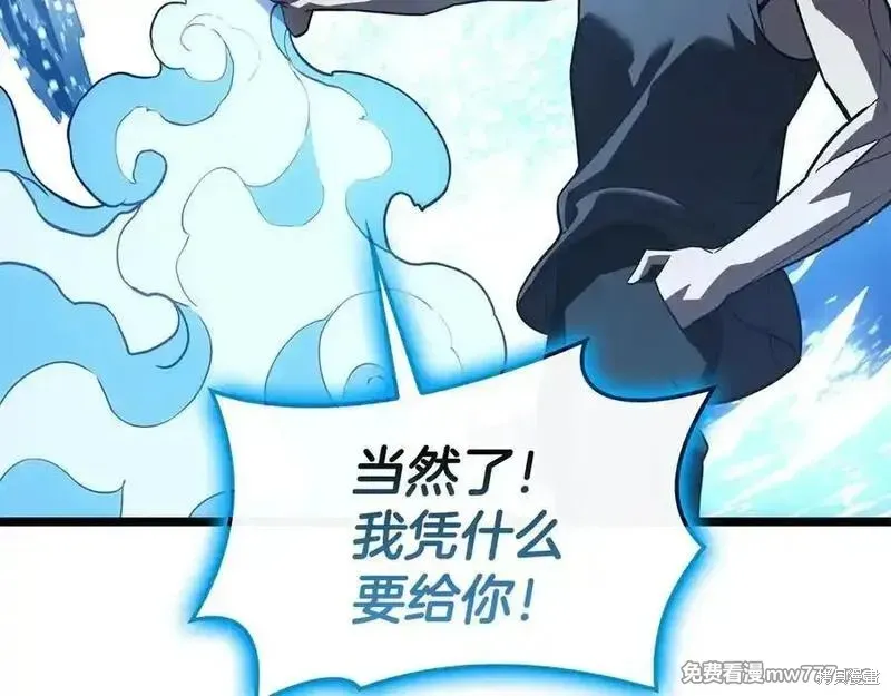 災難級英雄歸來,第123话,第63张