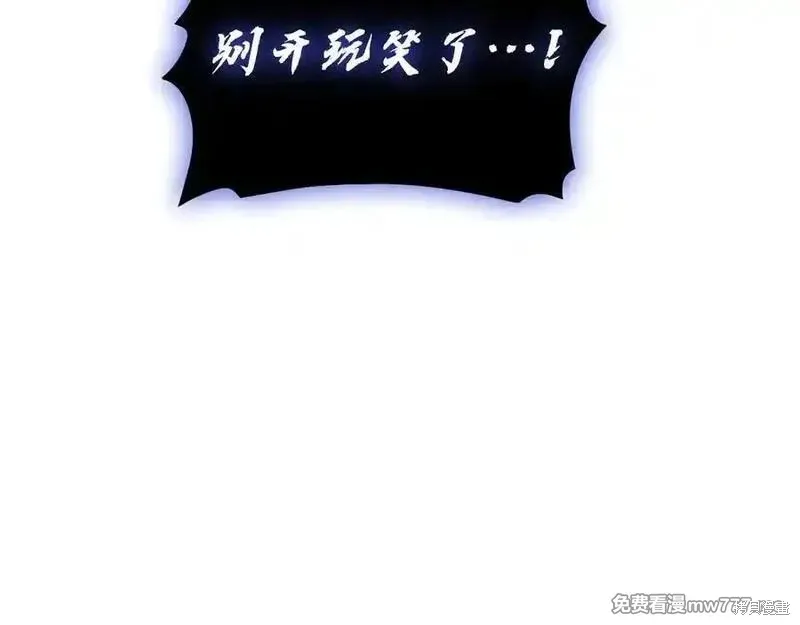 災難級英雄歸來,第123话,第68张