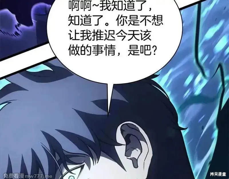 災難級英雄歸來,第123话,第71张