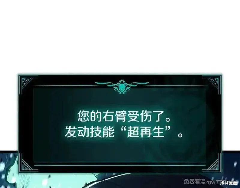 災難級英雄歸來,第123话,第82张
