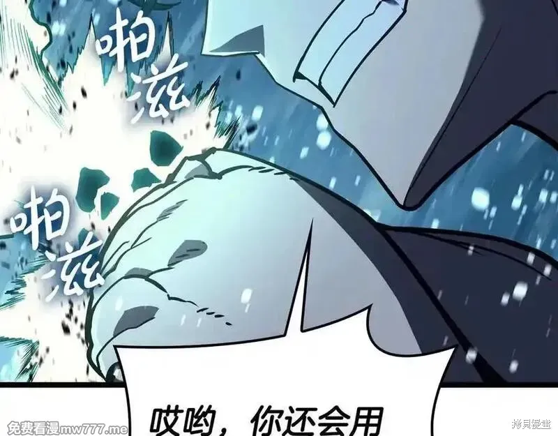 災難級英雄歸來,第123话,第84张