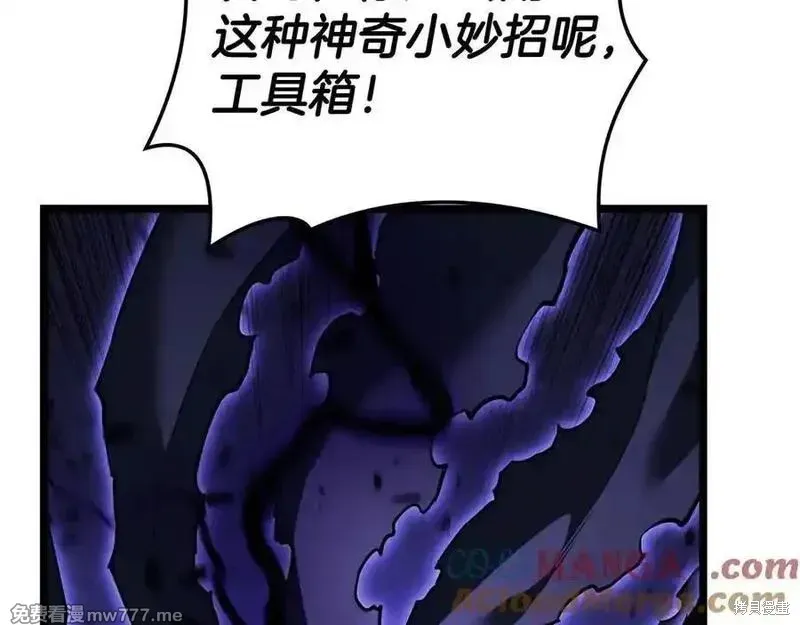 災難級英雄歸來,第123话,第85张