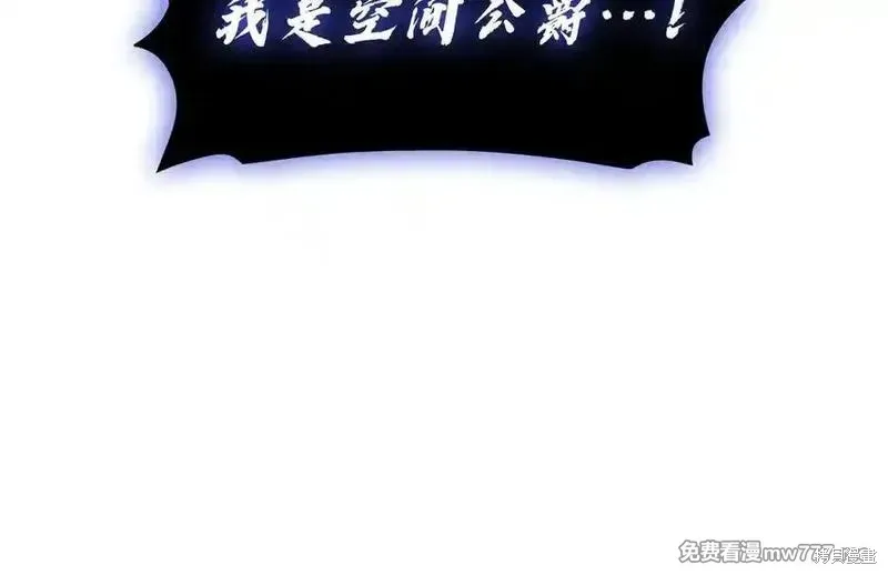 災難級英雄歸來,第123话,第88张