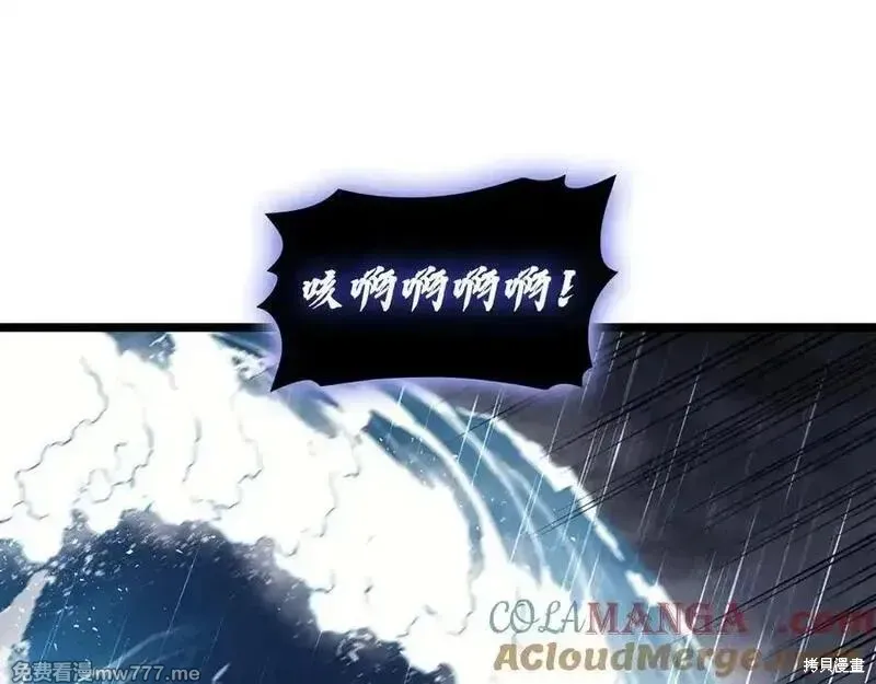 災難級英雄歸來,第123话,第9张